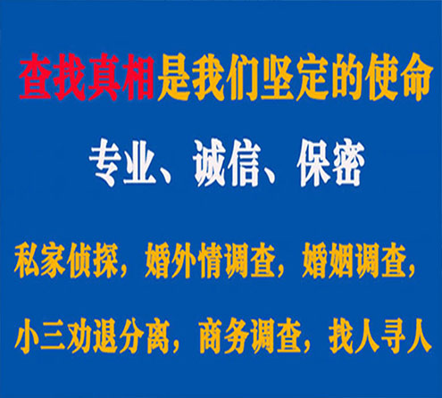 关于兴安盟程探调查事务所